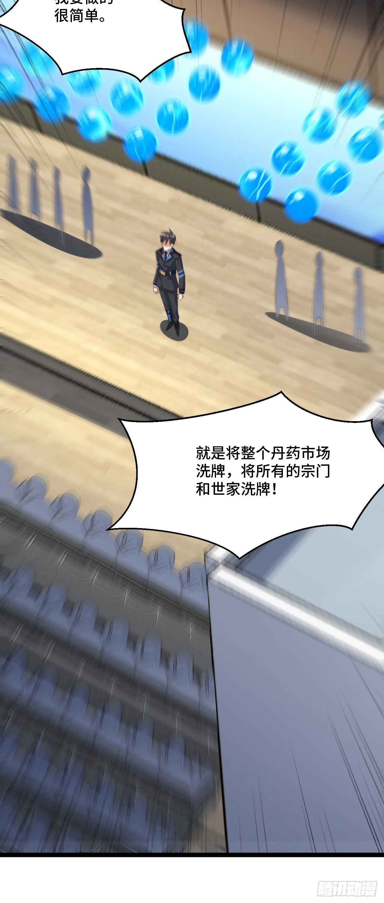 241 重新洗牌40