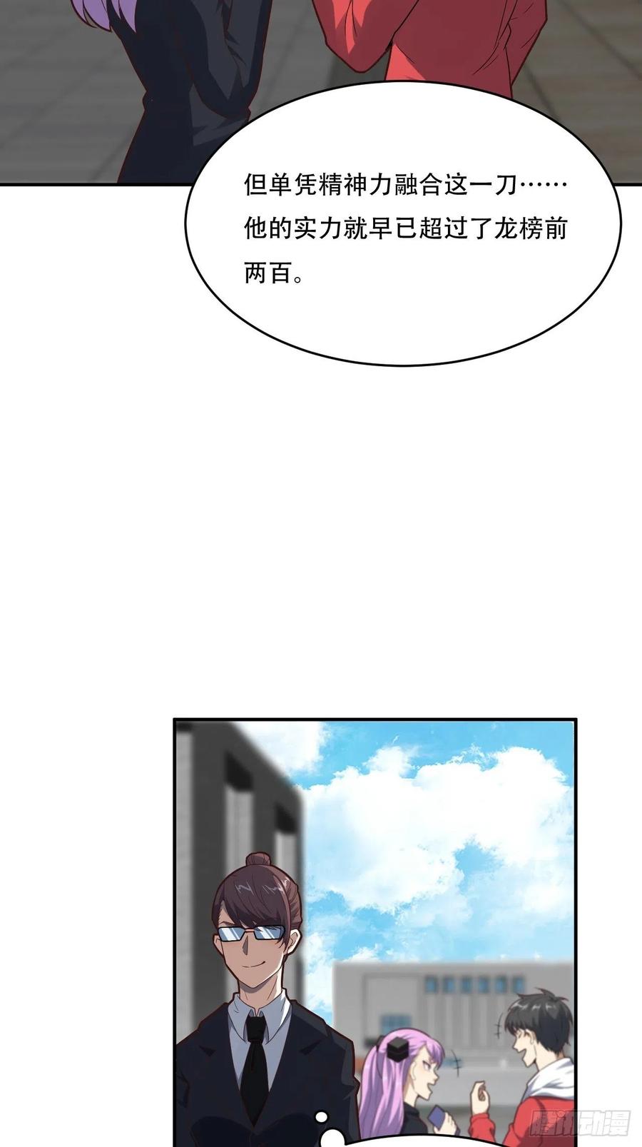 155 腾龙飞天43