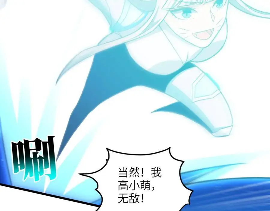 第347话 幻境，破！79