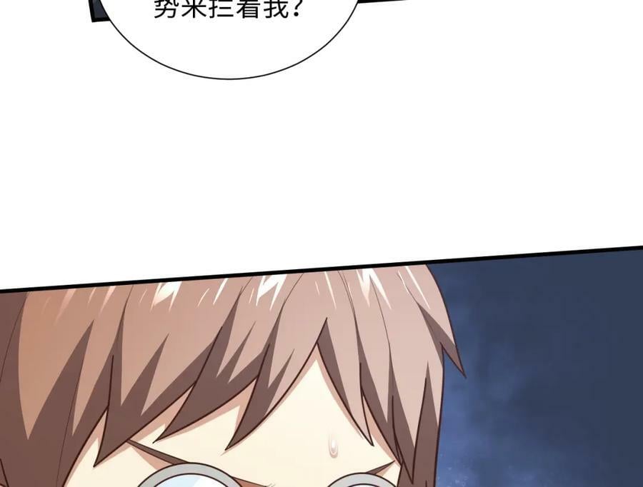 第301话 你可认得此招？85
