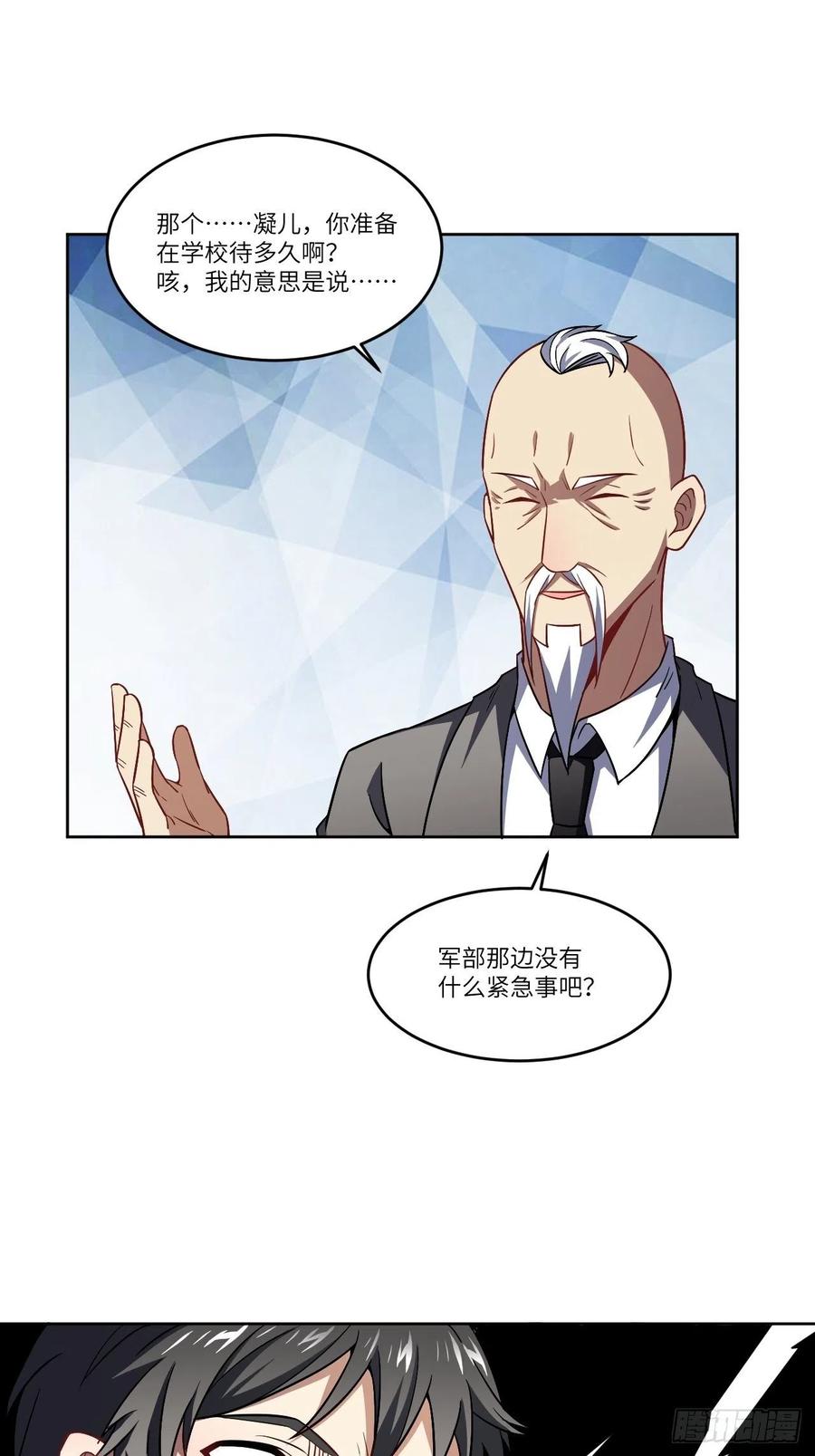 083精神力化形！44