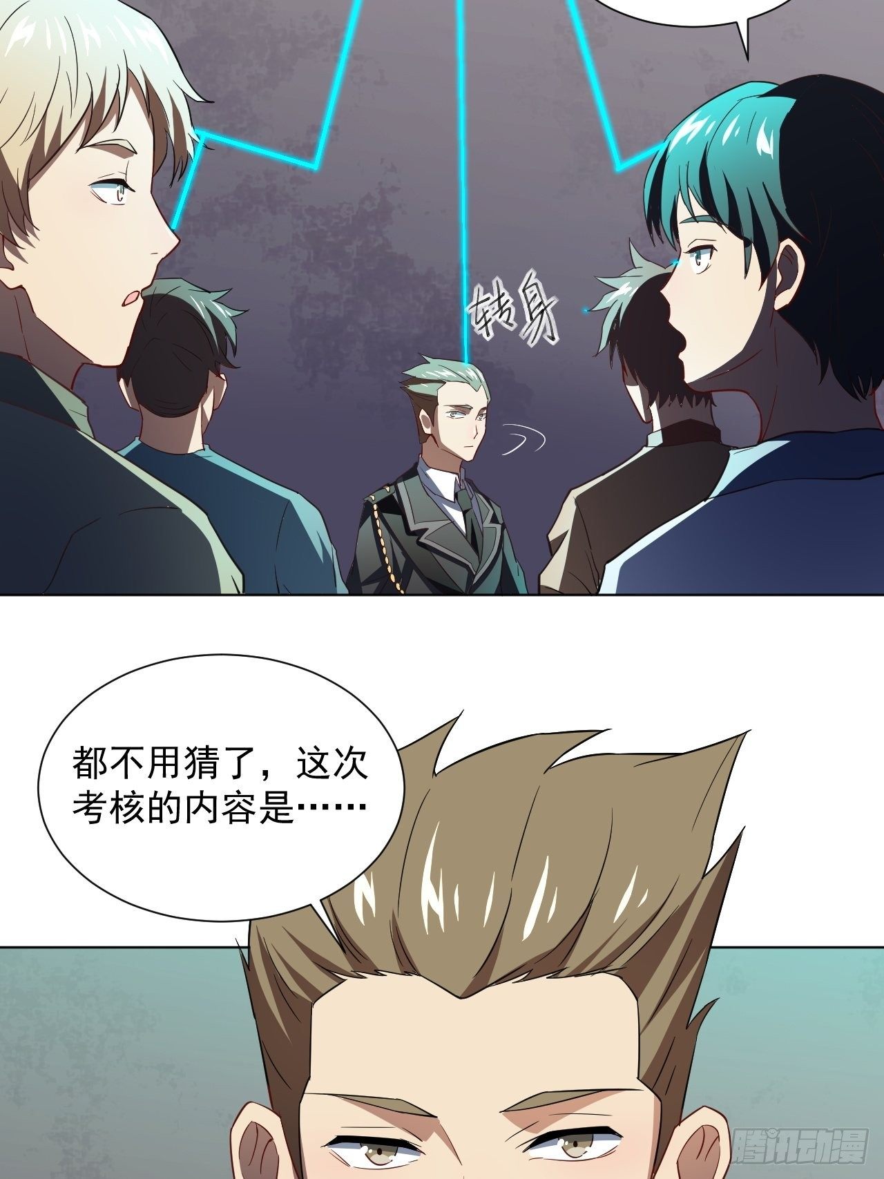 052狂妄嚣张的独行者30