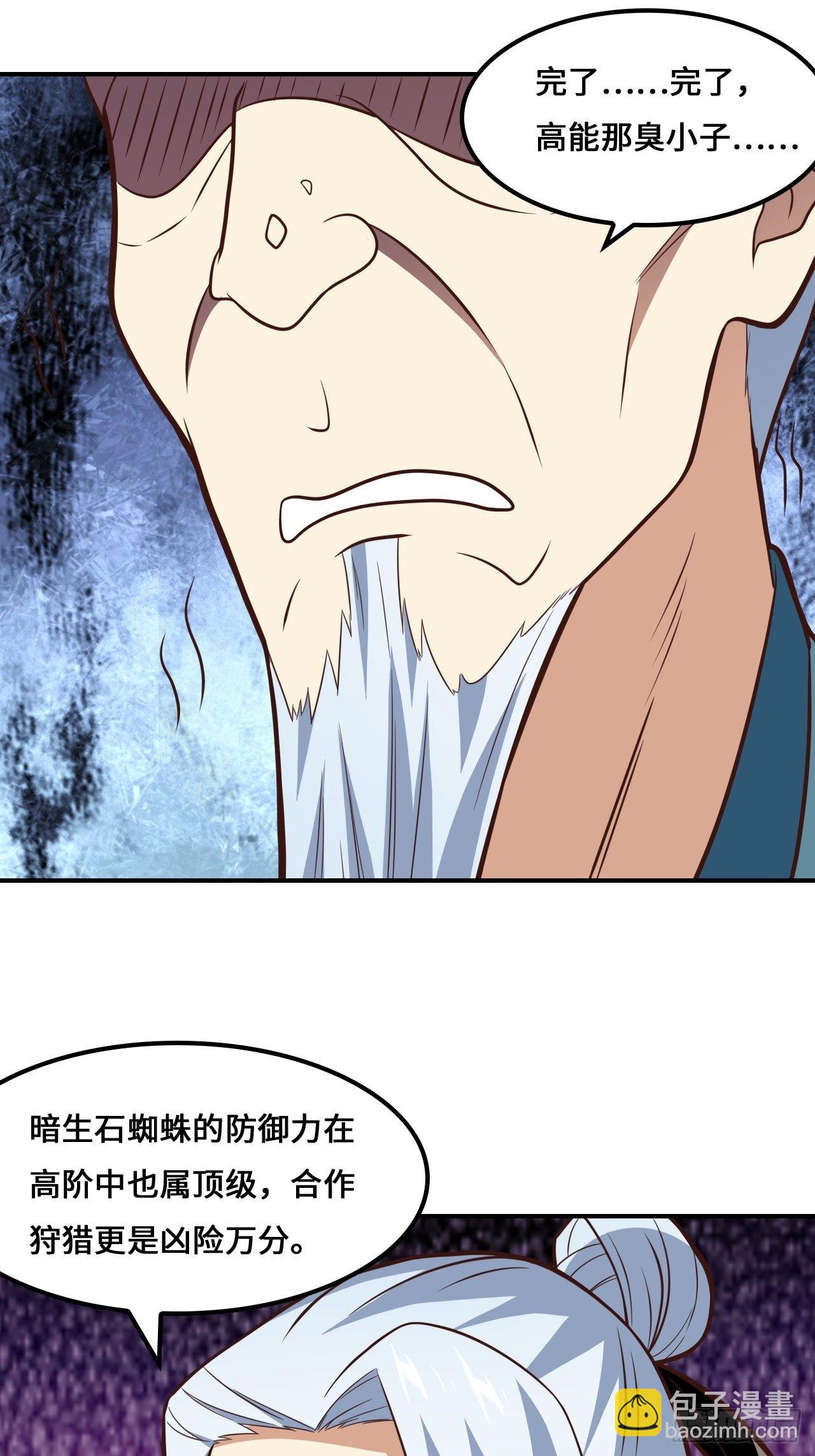 217 还我徒弟命来！67