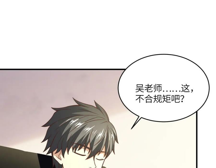 第311话 防守反击74