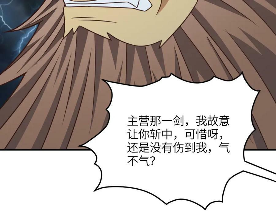 第315话 迎战剑圣74