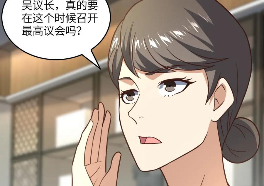 第328话 联盟最高议会会长85