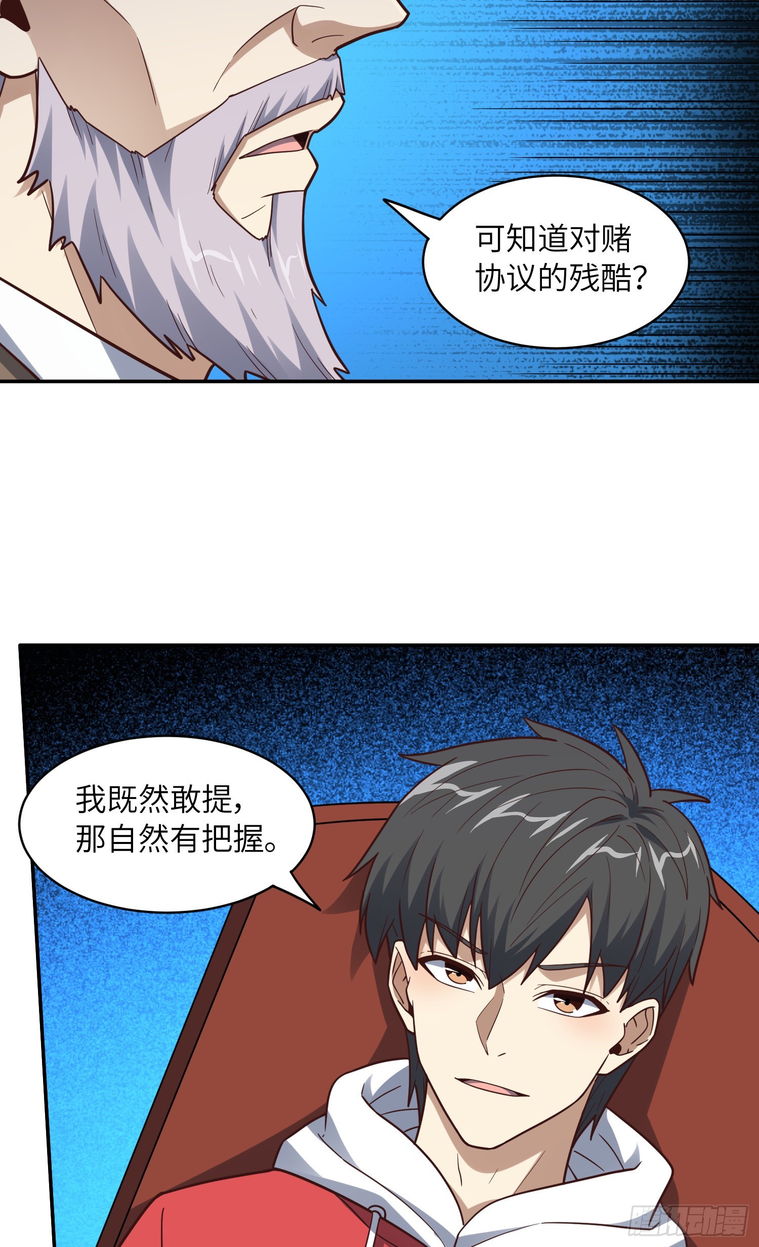232 对赌协议45