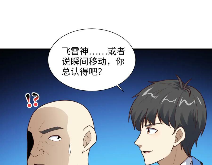 第302话 抱歉，我是九阶2