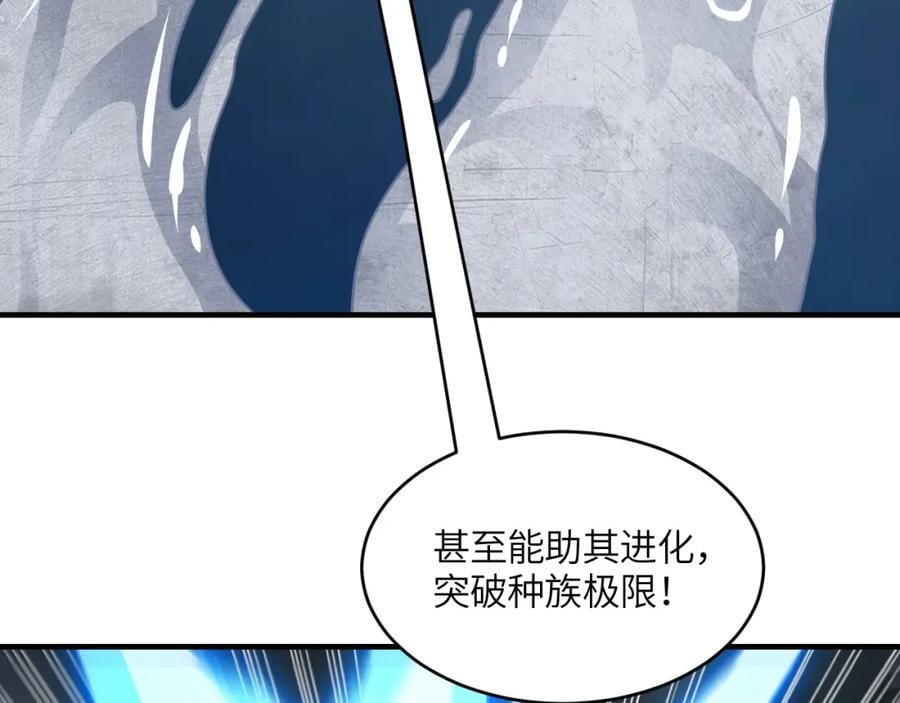 第323话 我高能一怒，便可斩天！137