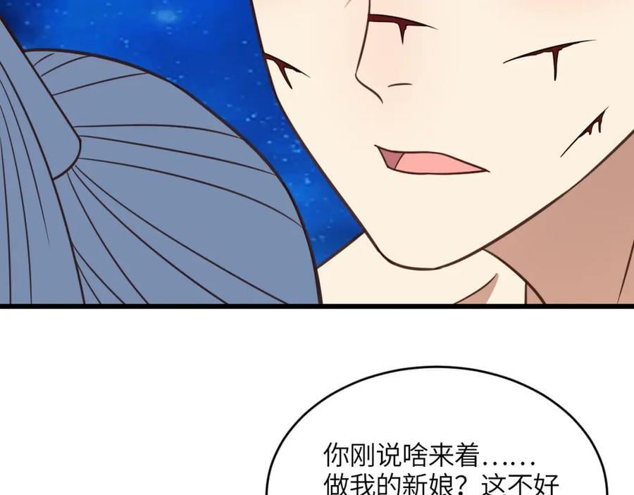 第337话 九斩合一53
