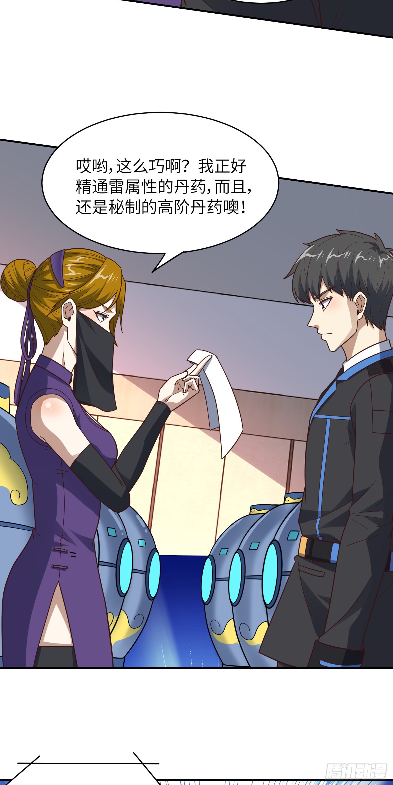 236 开始收割33
