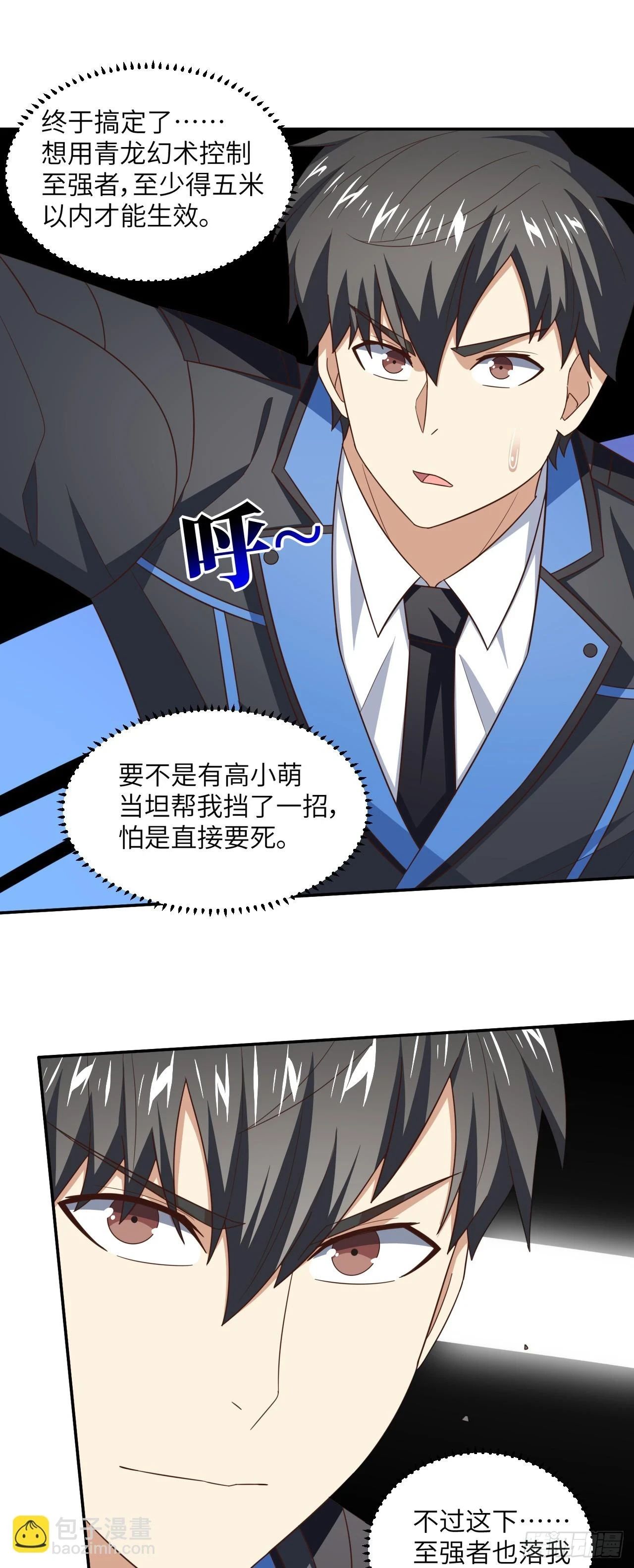 271 至强者的陨落9