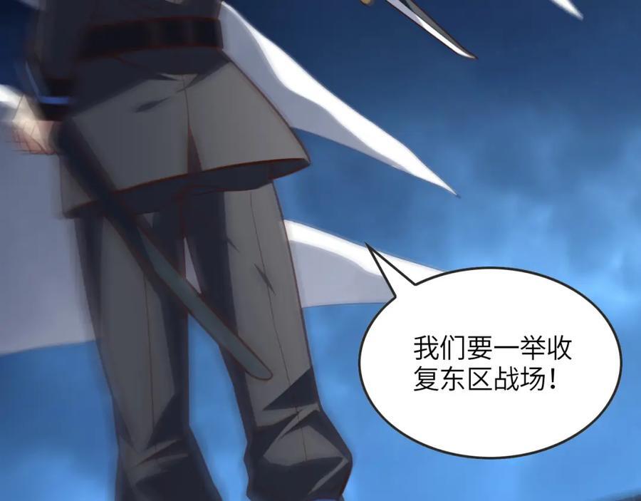 第325话 出征东区27