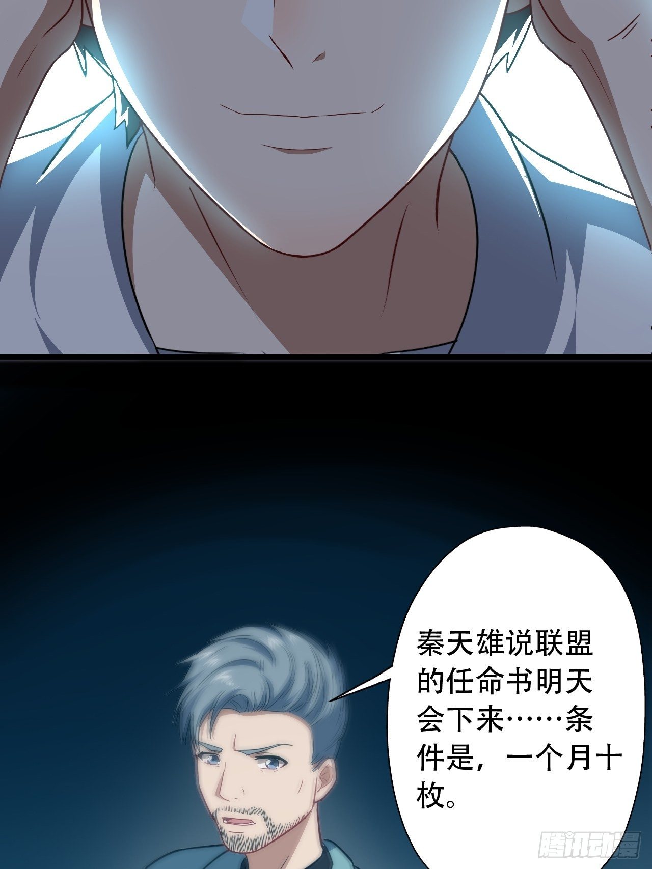 026淬魂21