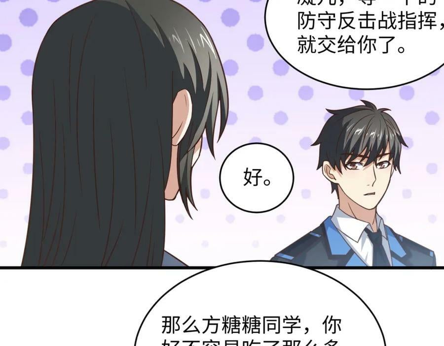 第313话 不防守 只反击17
