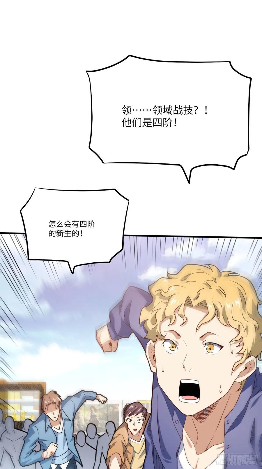 144 高能！你不能这么无耻！34