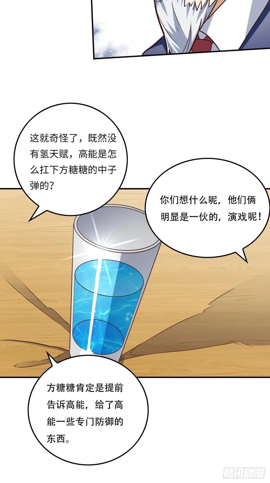 178议会决定：天赋曝光19