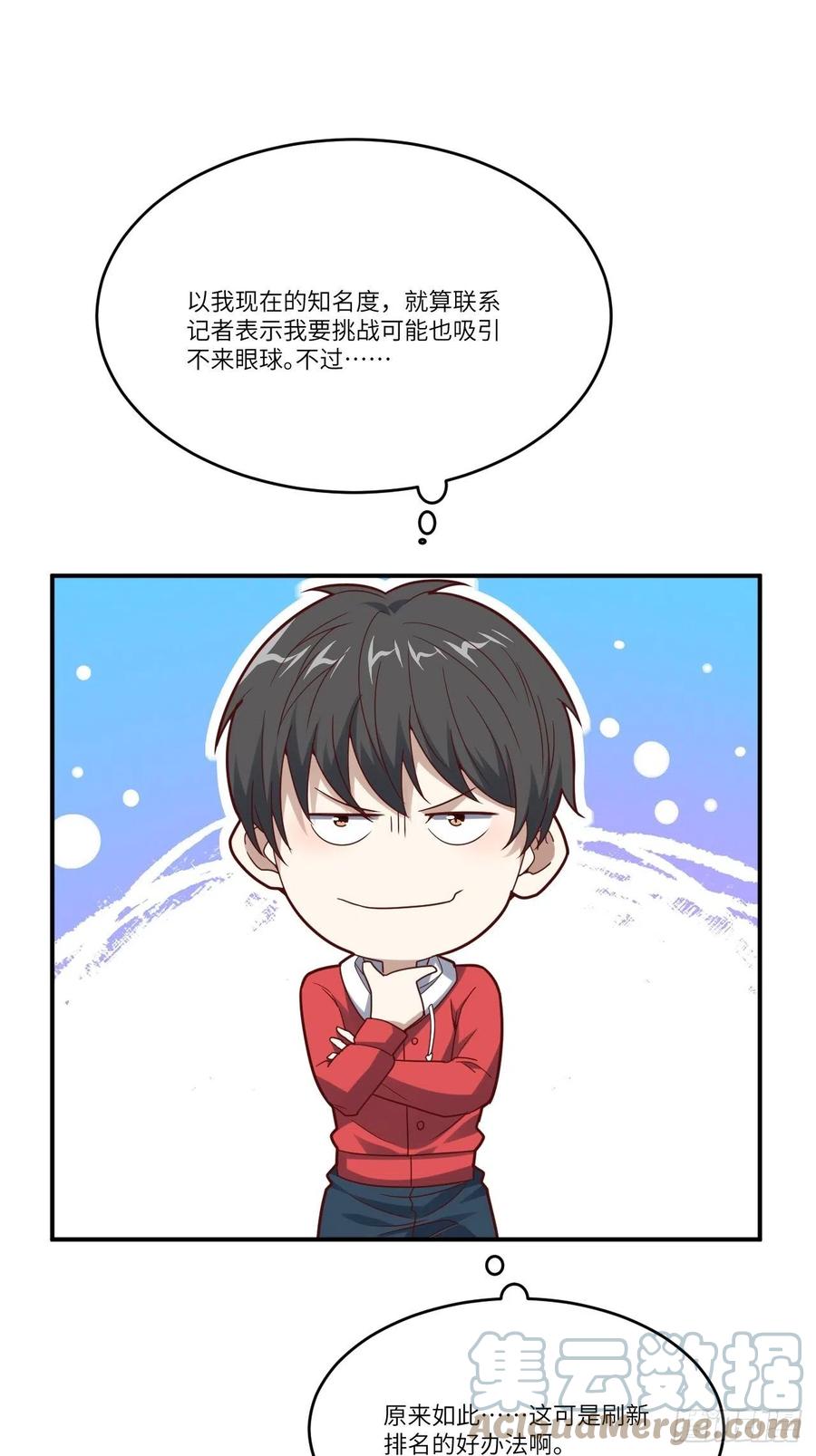 143血怒狂化66