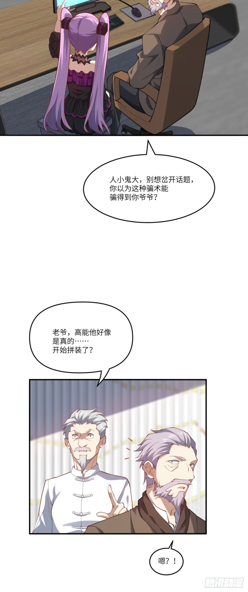 097四号电磁炮 威能震世5