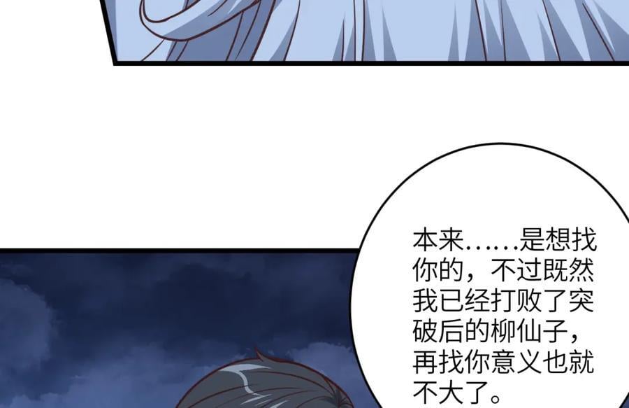 第337话 九斩合一70