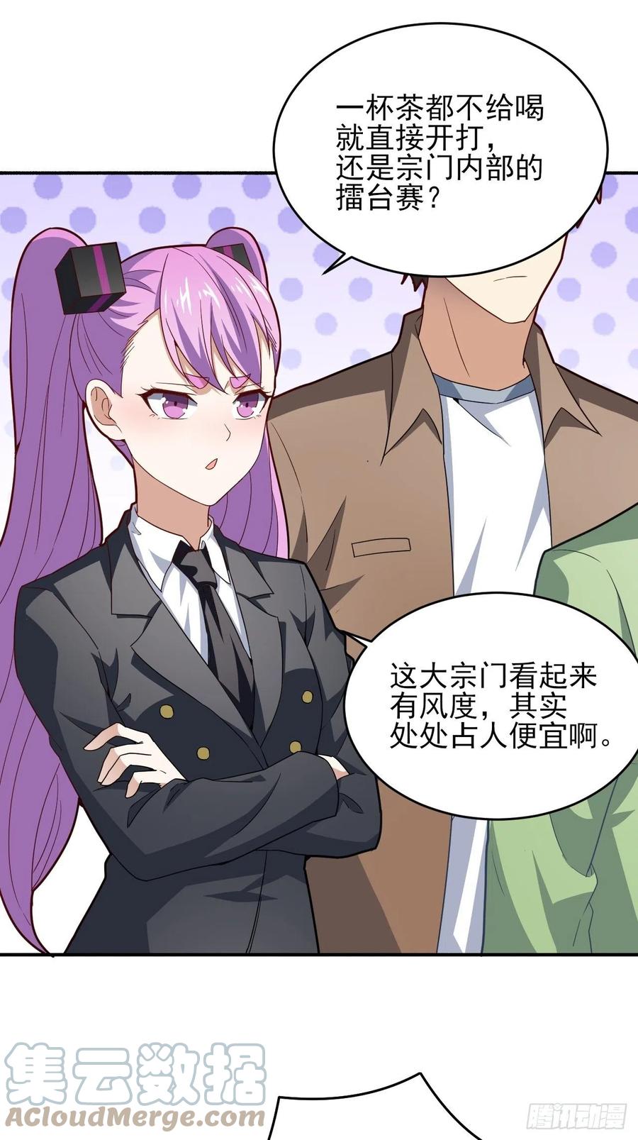 158 三仙剑疯了12