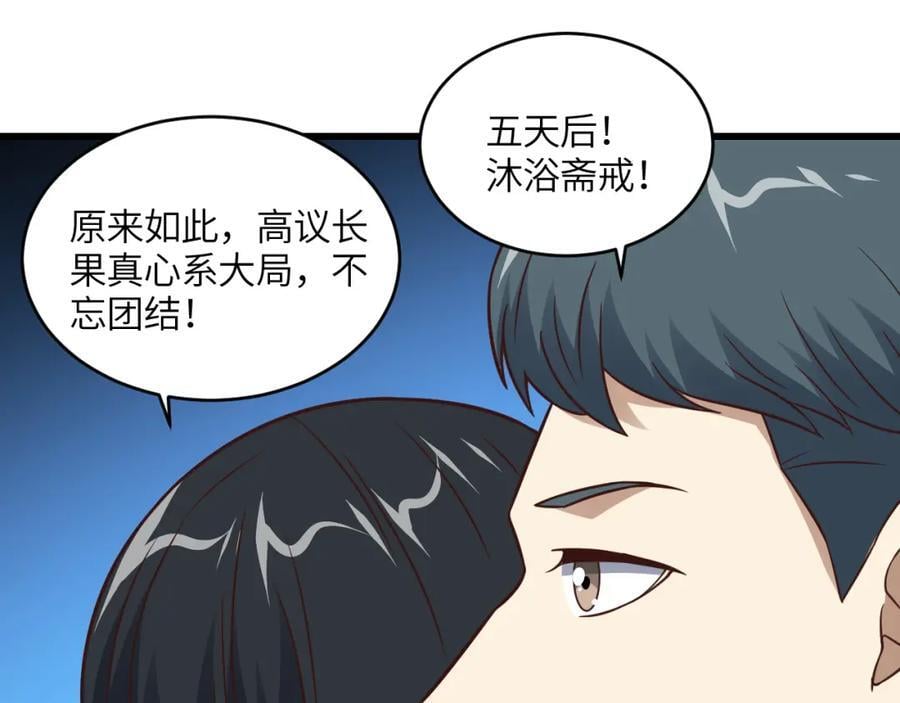 第338话 人类存续2
