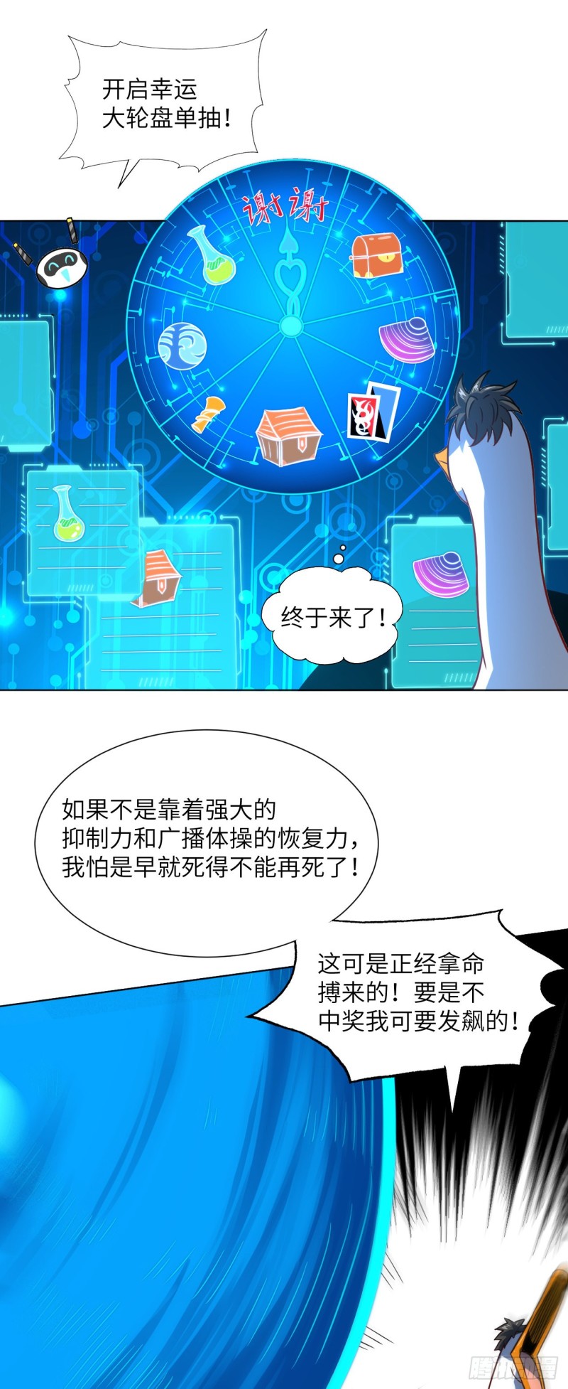 057 新技能：生命形态转化34