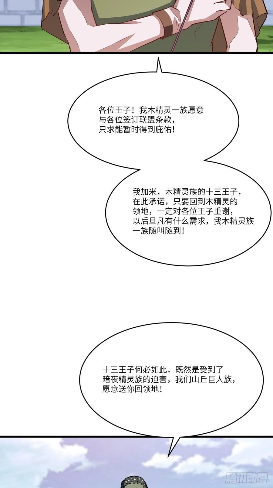 126再遇穆菲菲31