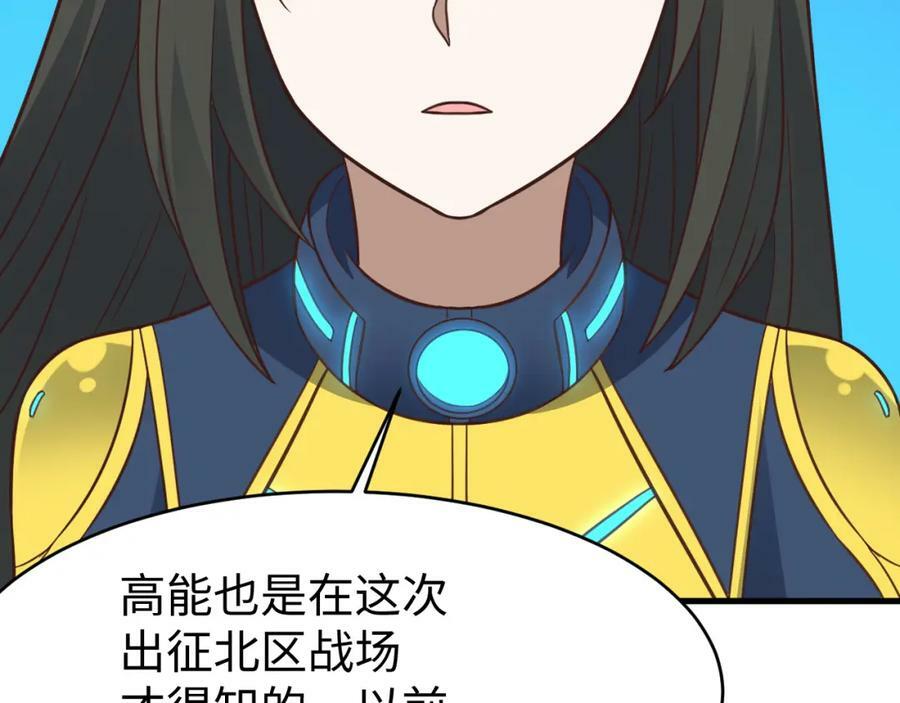 第318话 身份曝光18