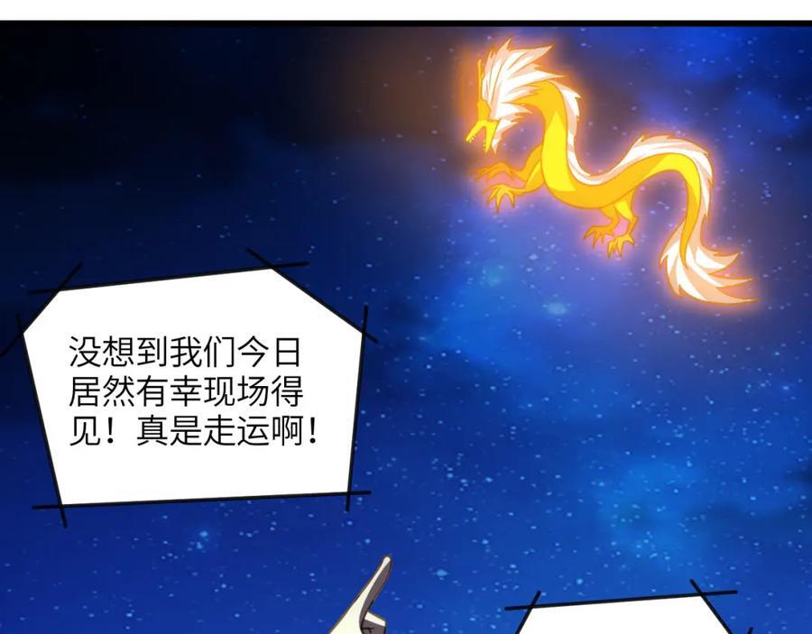 第336话 至强者巅峰23