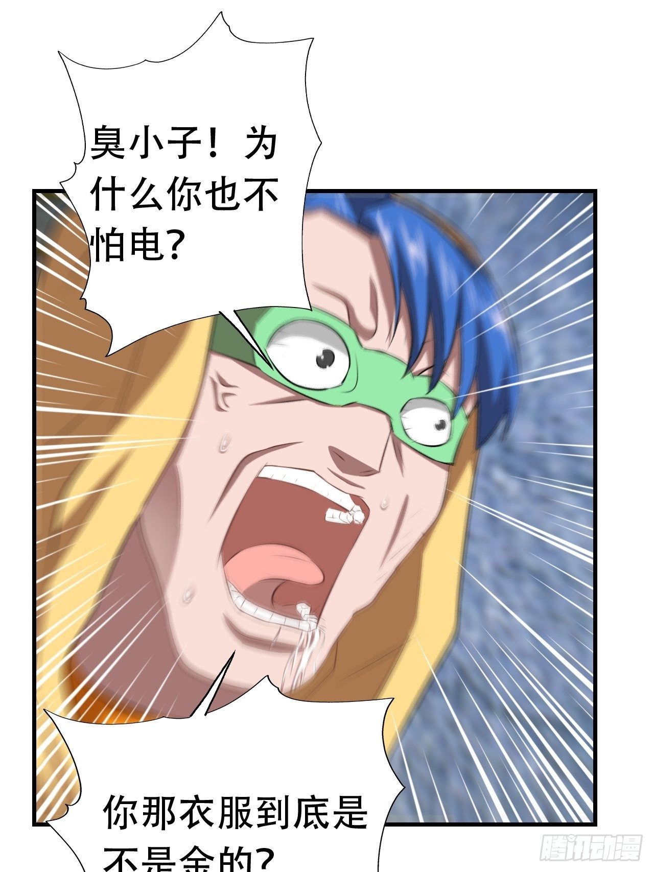 032你这是假电吧？19