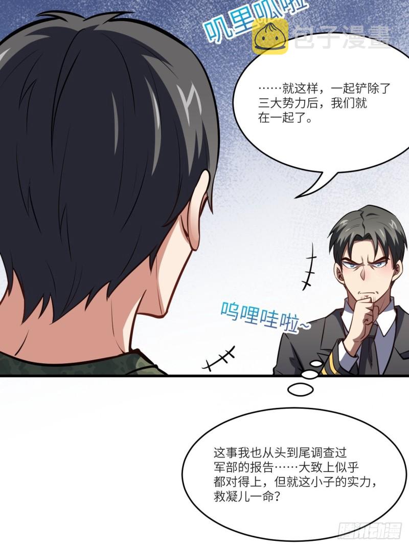 087在劫……往哪逃？33