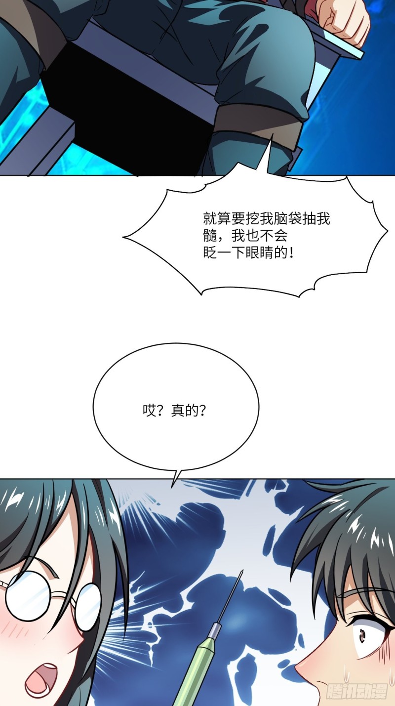 061联盟科学实验研究所39