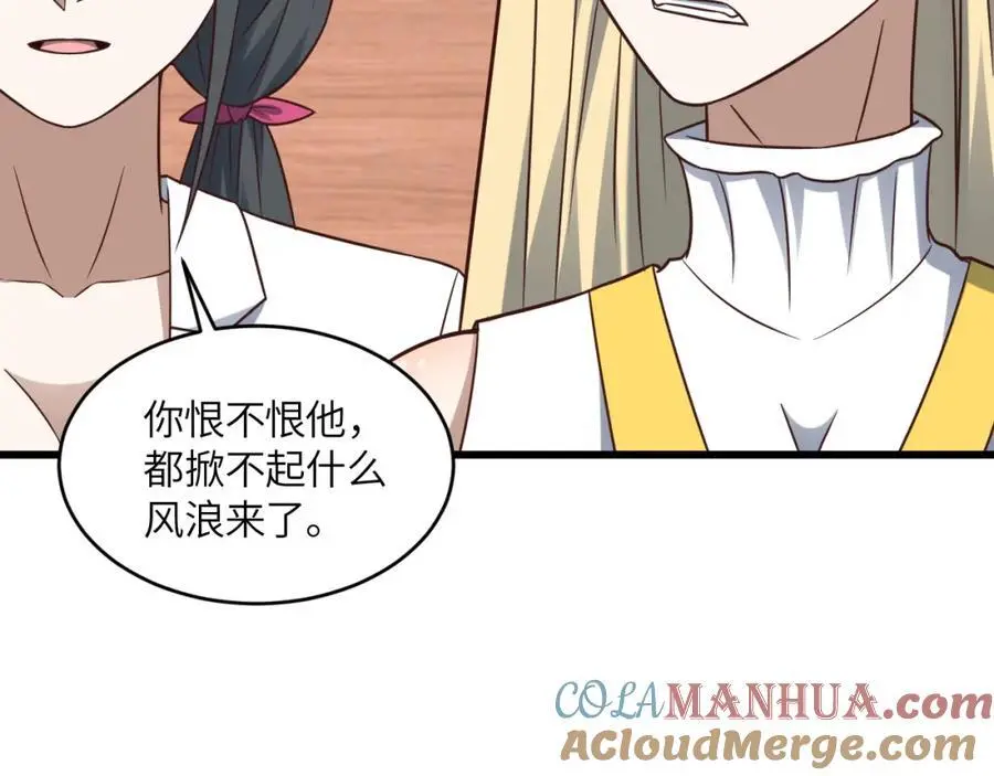 第364话 暗星48