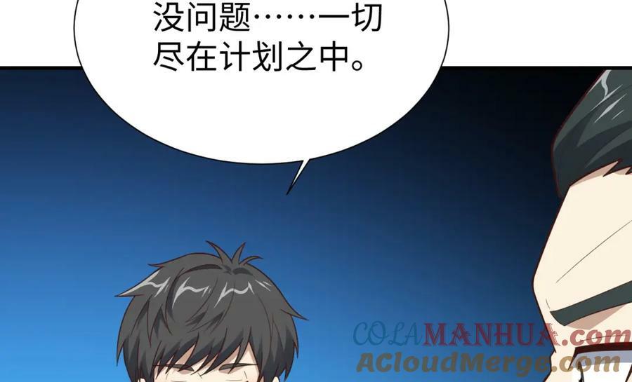 第314话 开启至强者大战40