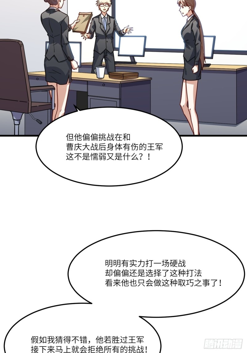 150捅自家军部！69