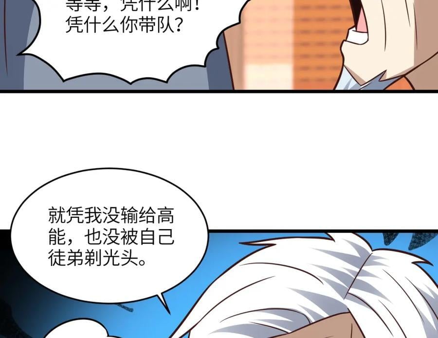 第340话 挑战密宗22