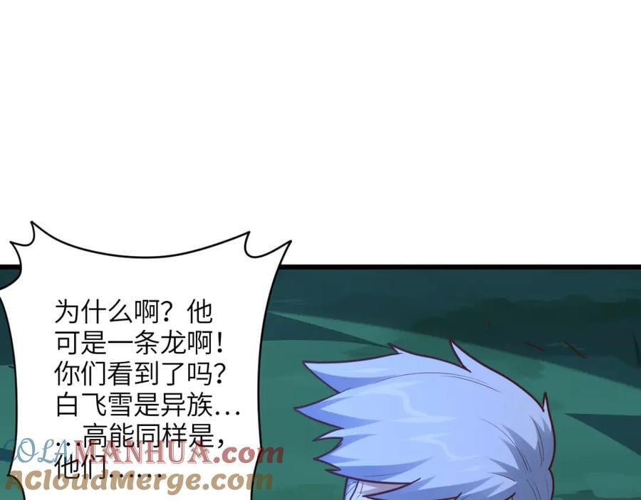 第320话 开始反击48