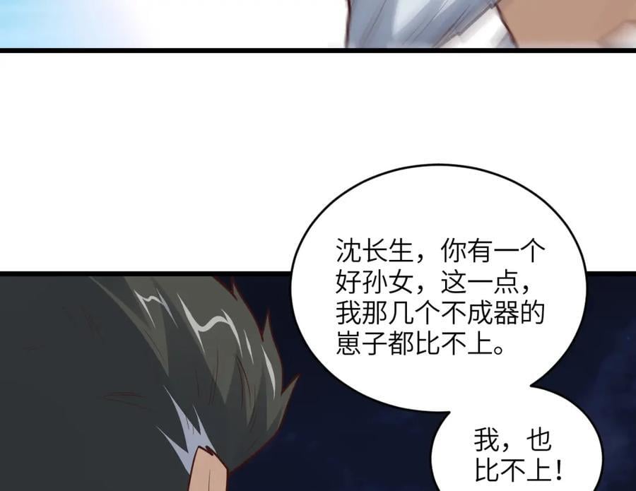 第320话 开始反击109