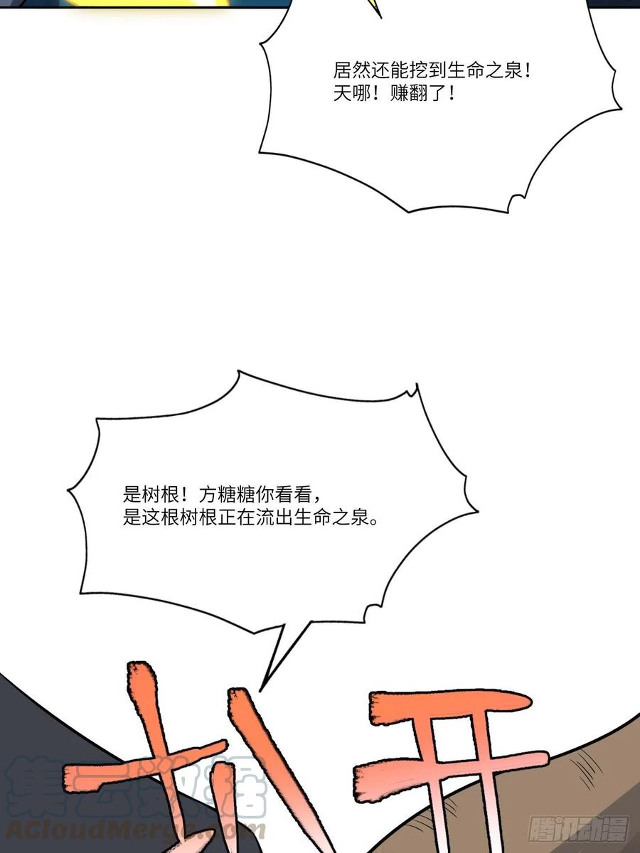 111精灵古树57