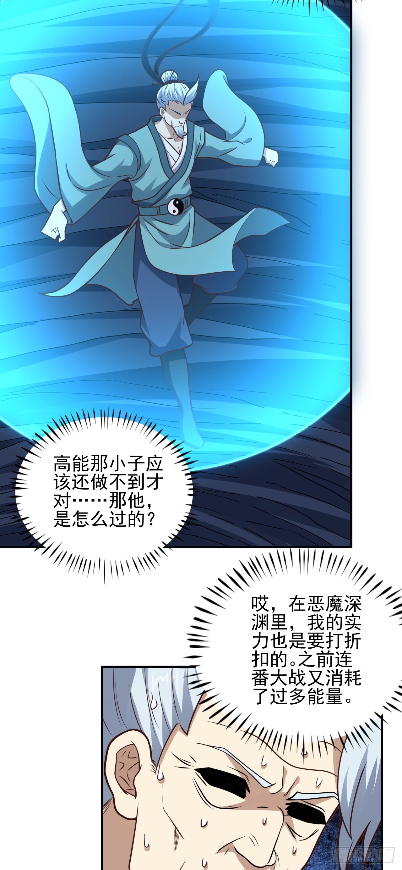 第220话 高小萌的秘密9