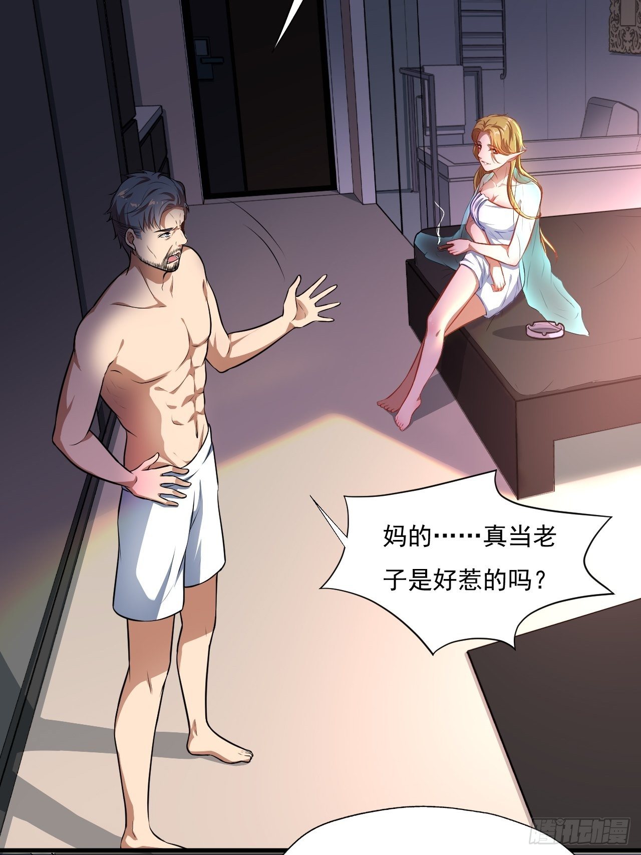 013事迹败露？！3