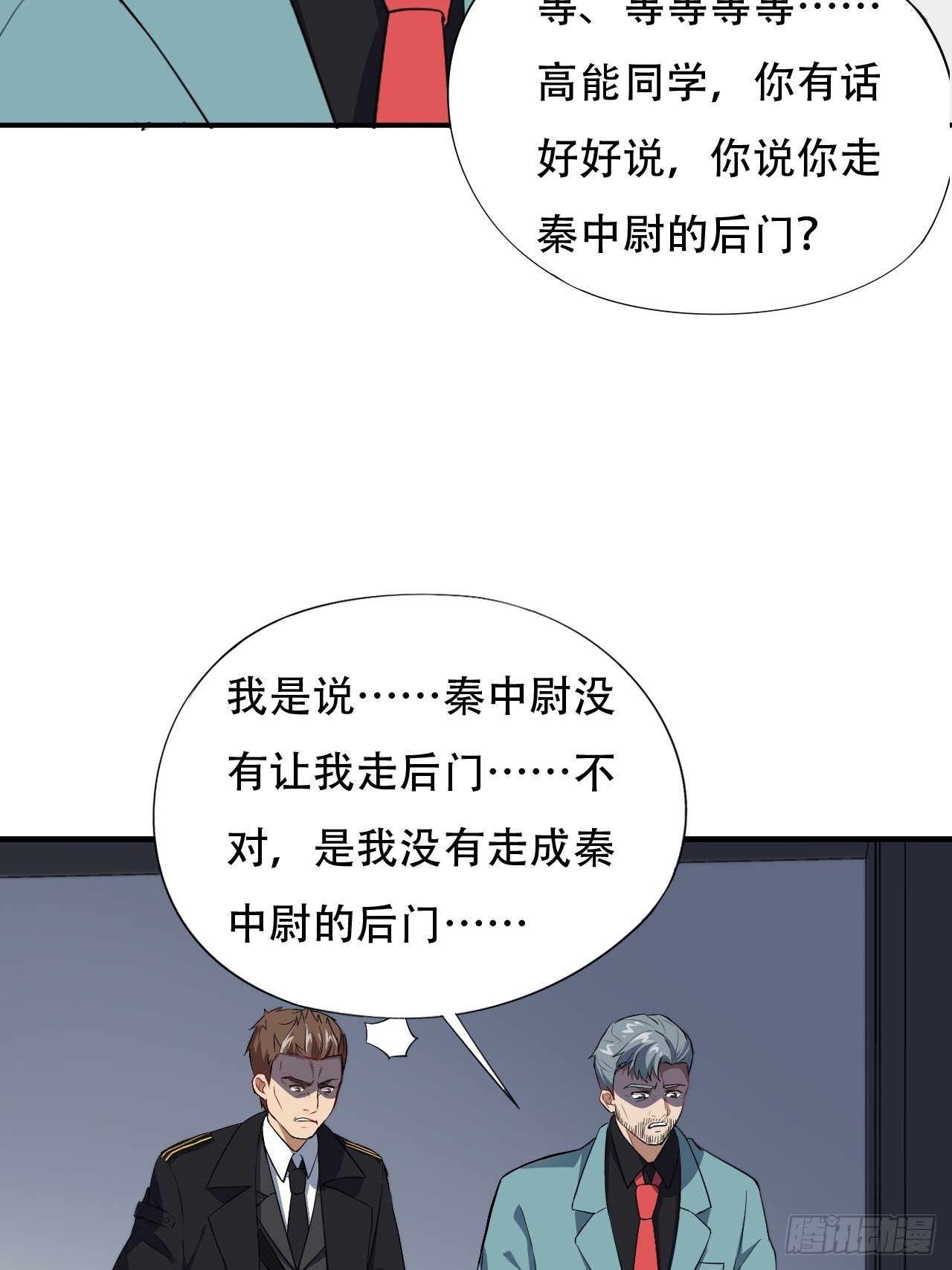 014走后门31