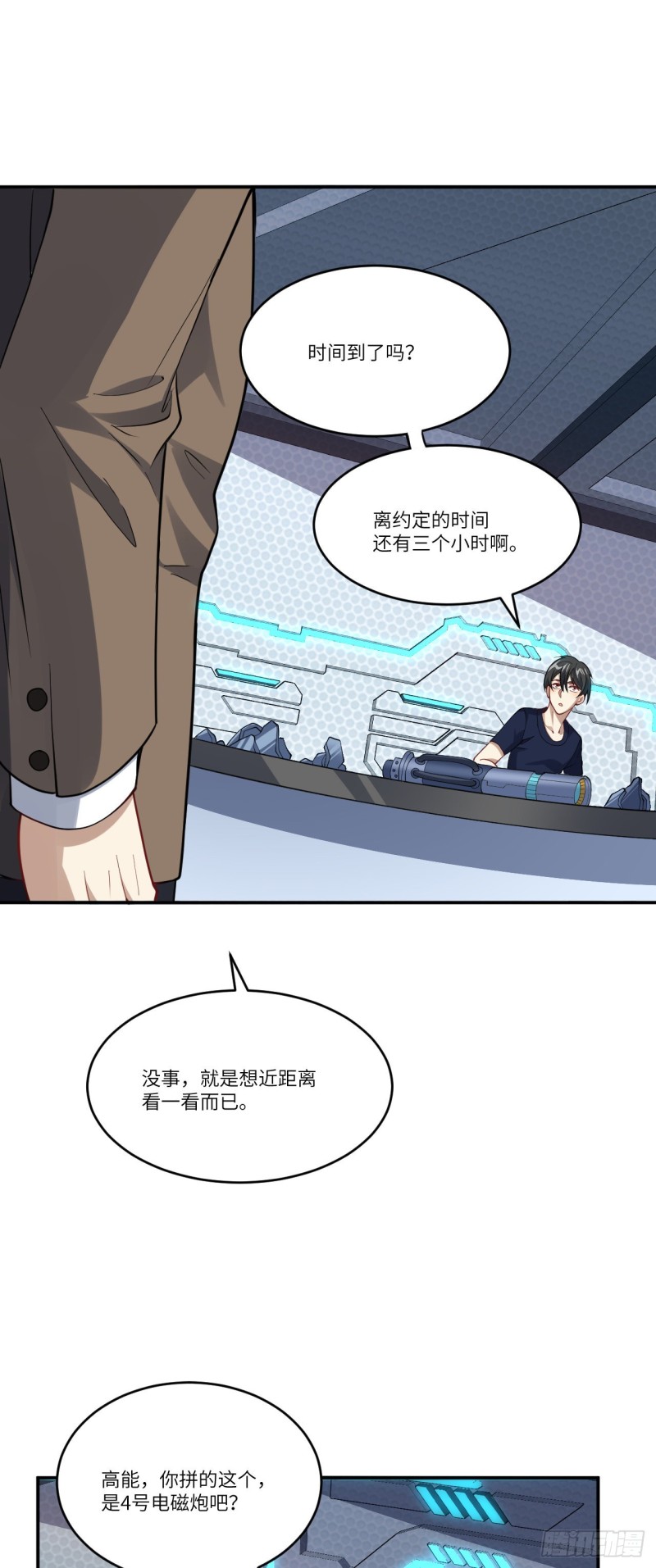 097四号电磁炮 威能震世19