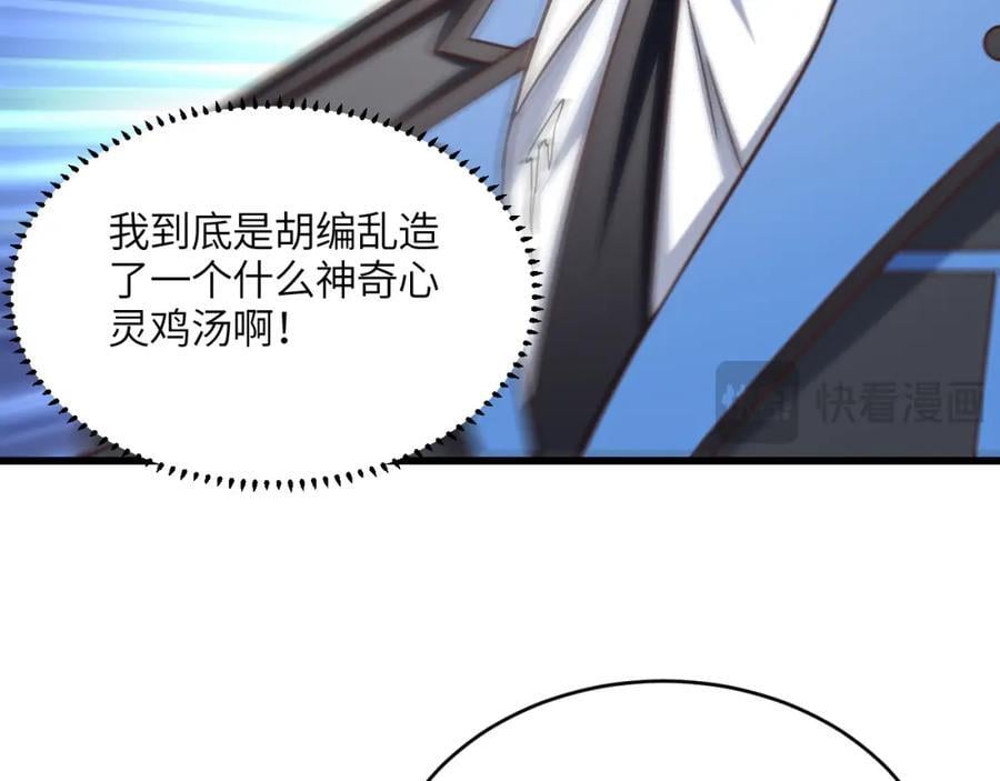 第336话 至强者巅峰47