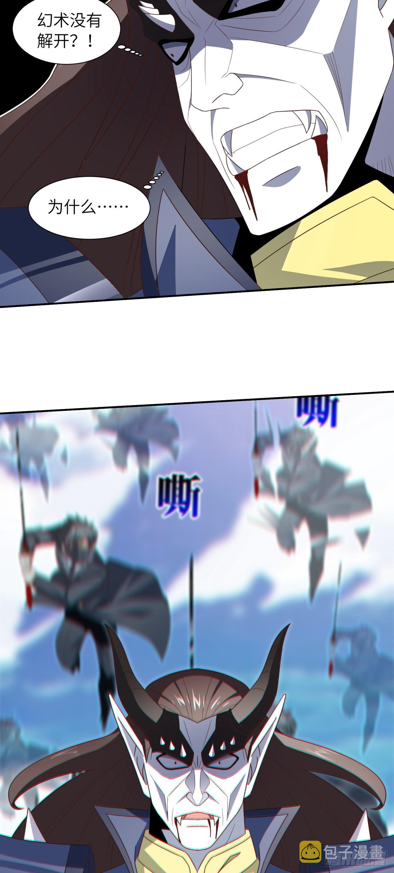 260 不死不灭20