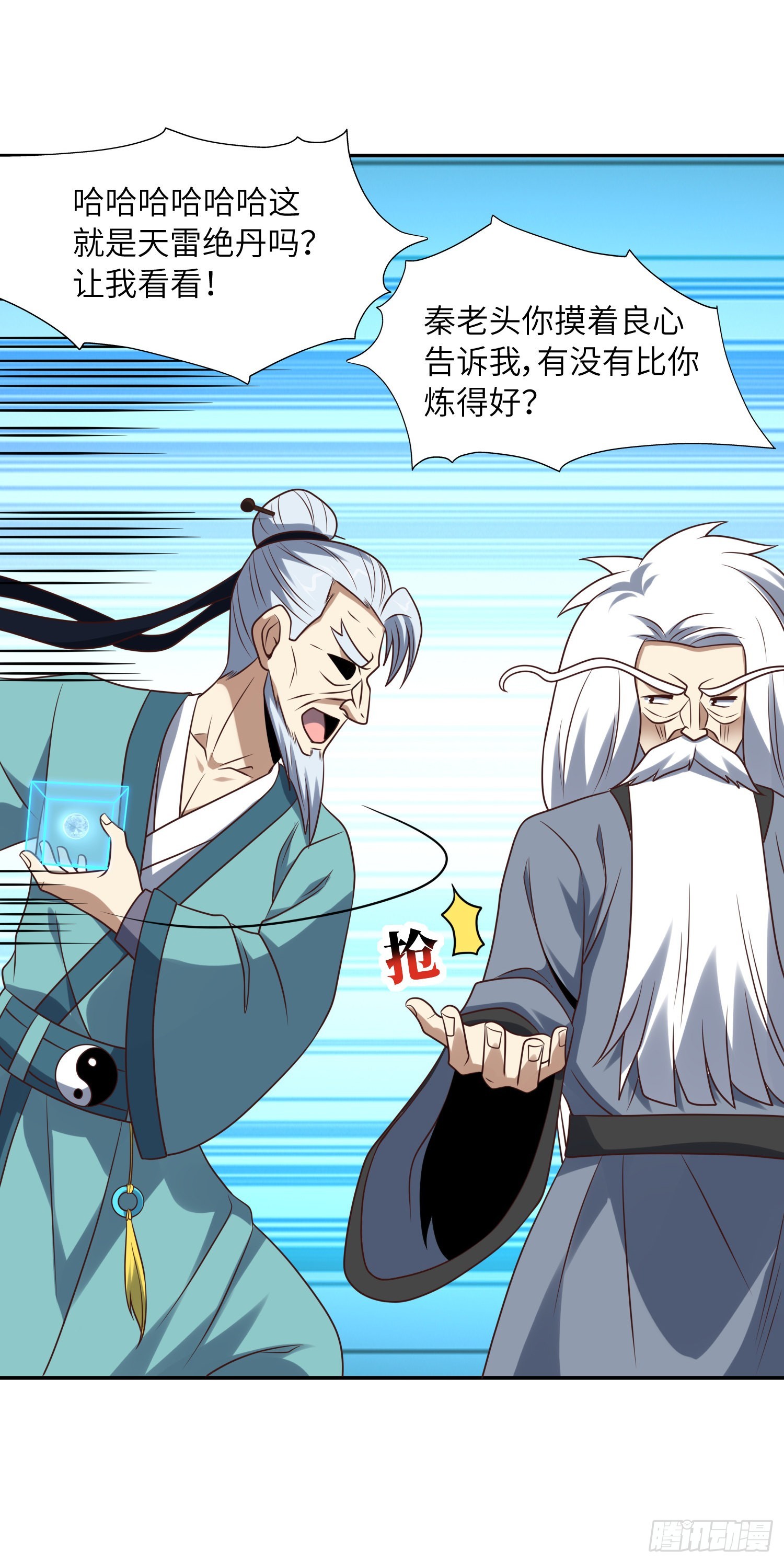 240 要搞大事了！34