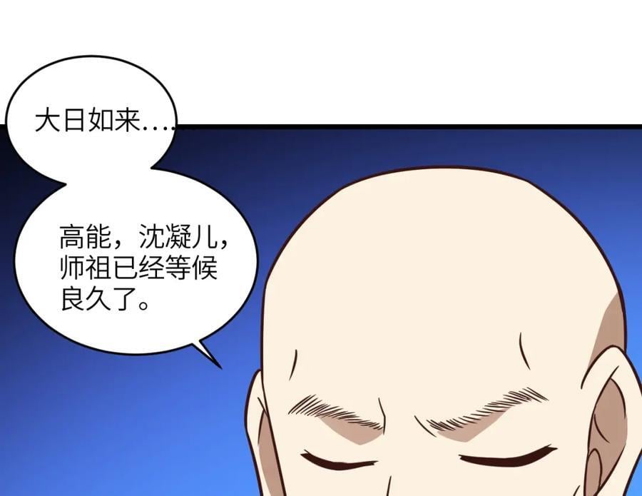 第340话 挑战密宗46