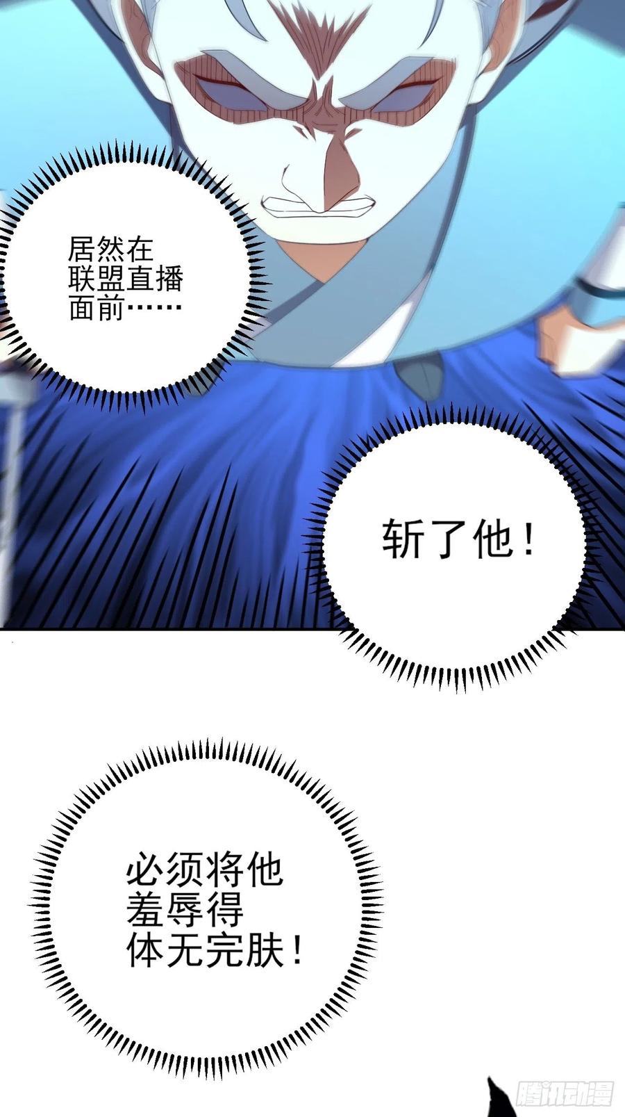 158 三仙剑疯了41