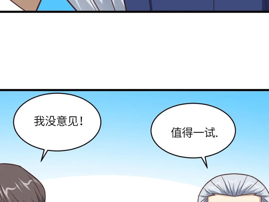 第329话 新旧交替85
